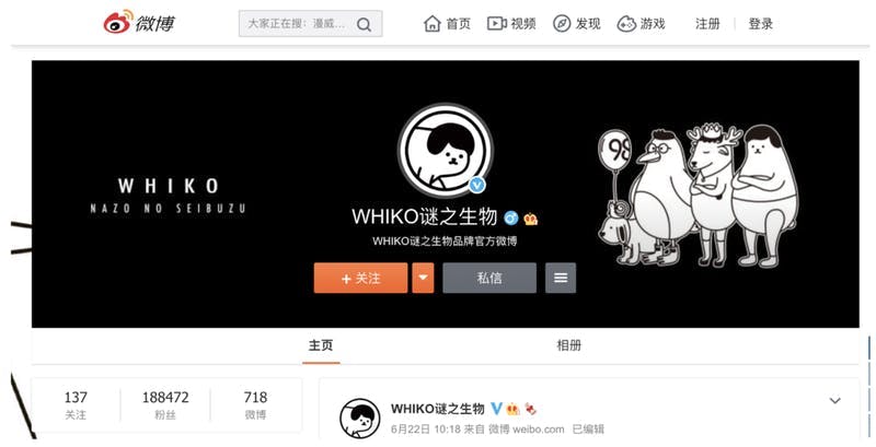 WHIKOのWeiboには18.8万人のフォロワーがついています。